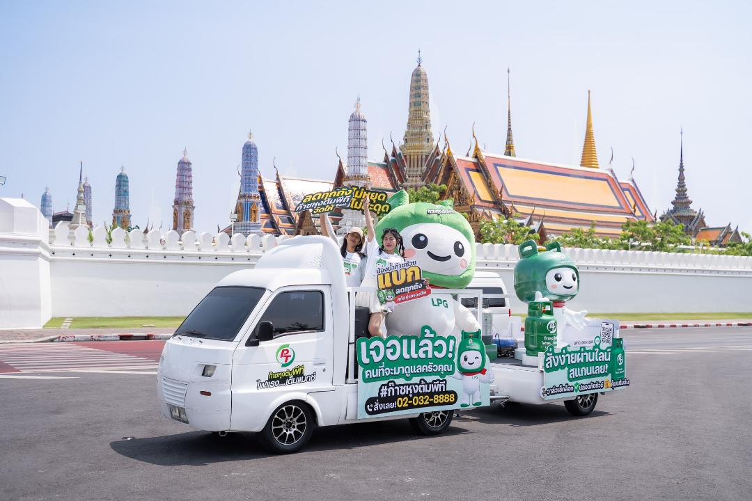 ภาพประกอบข่าว ATLAS เสริฟแคมเปญ "ช่วยแบก ลดทุกถัง สกัดค่าครองชีพ"