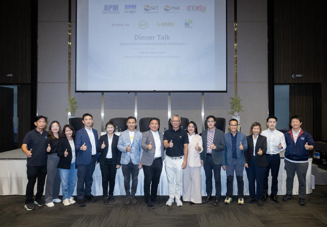SMO อัพเดทแผนธุรกิจในงานสัมมนา Dinner Talk