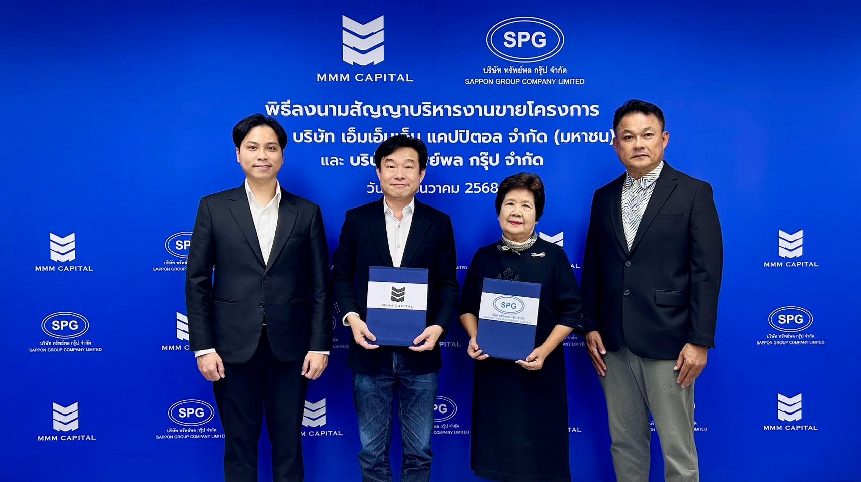 MMM อ้าแขนรับบริหารงานขาย"ทรัพย์พล กรุ๊ป"