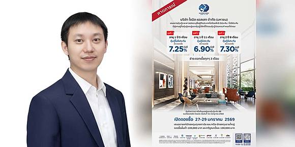 SA ออกหุ้นกู้ชุดใหม่ ชูดอกเบี้ยสูงสุด 7.3%