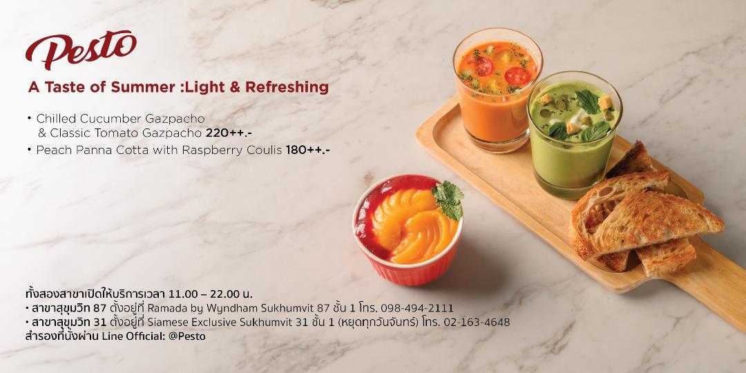 ภาพประกอบข่าว SA เปิดแคมเปญ Summer Specials Launch