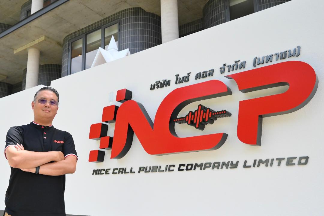 NCP เดินหน้าขยายธุรกิจ รุกเพิ่มทีม Telesales