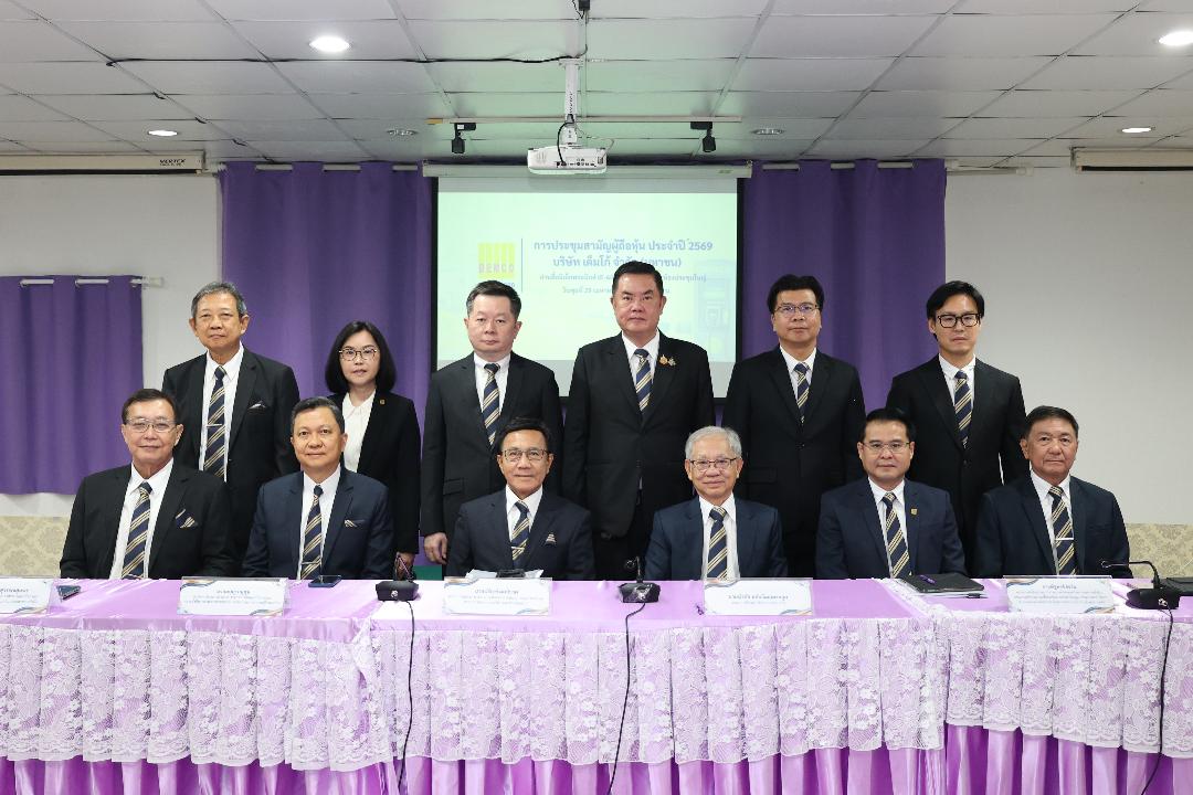 DEMCO โชว์แผนงาน เน้นสร้างการเติบโต