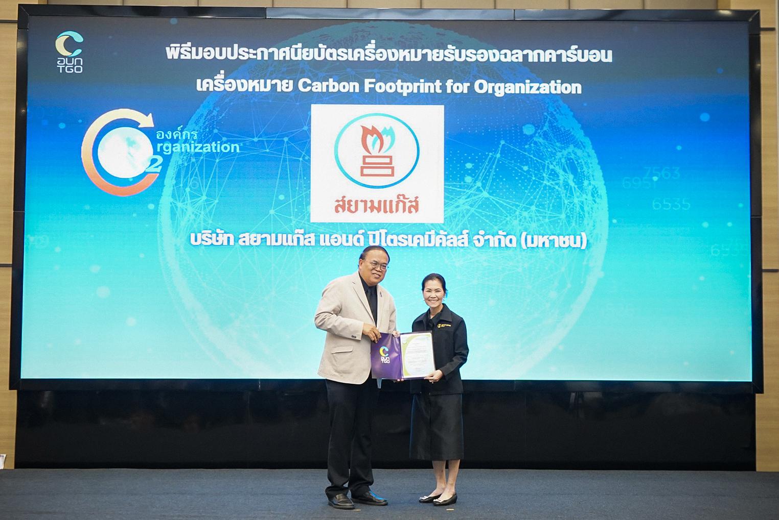 SGP รับประกาศนียบัตรเครื่องหมาย CFO