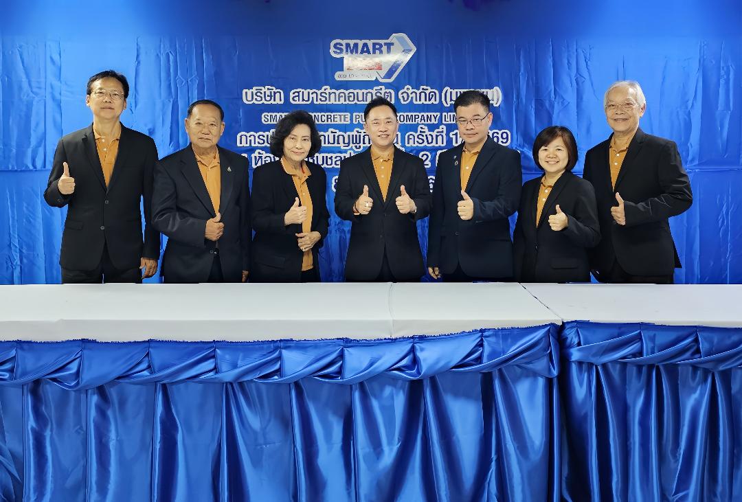 SMART ไฟเขียวจ่ายปันผล 0.0675 บ./หุ้น