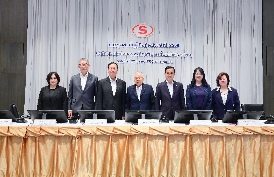 SUPER ยันผลงานปีนี้โตต่อเนื่อง
