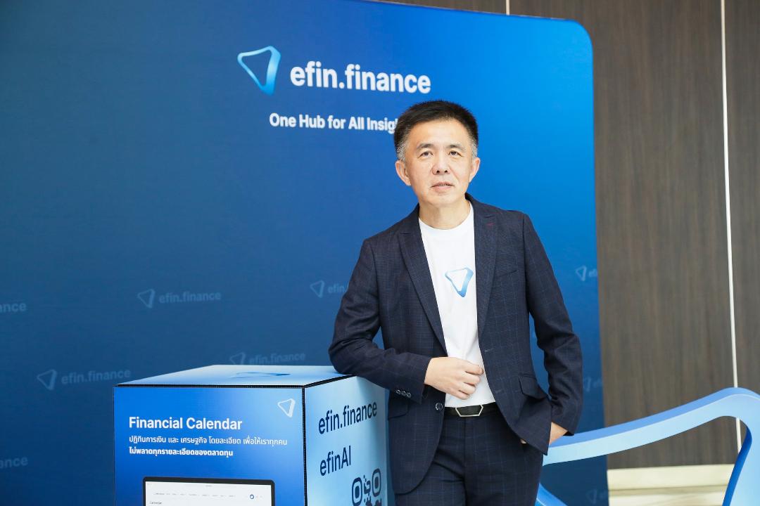 efin group เปิดตัว efin.finance