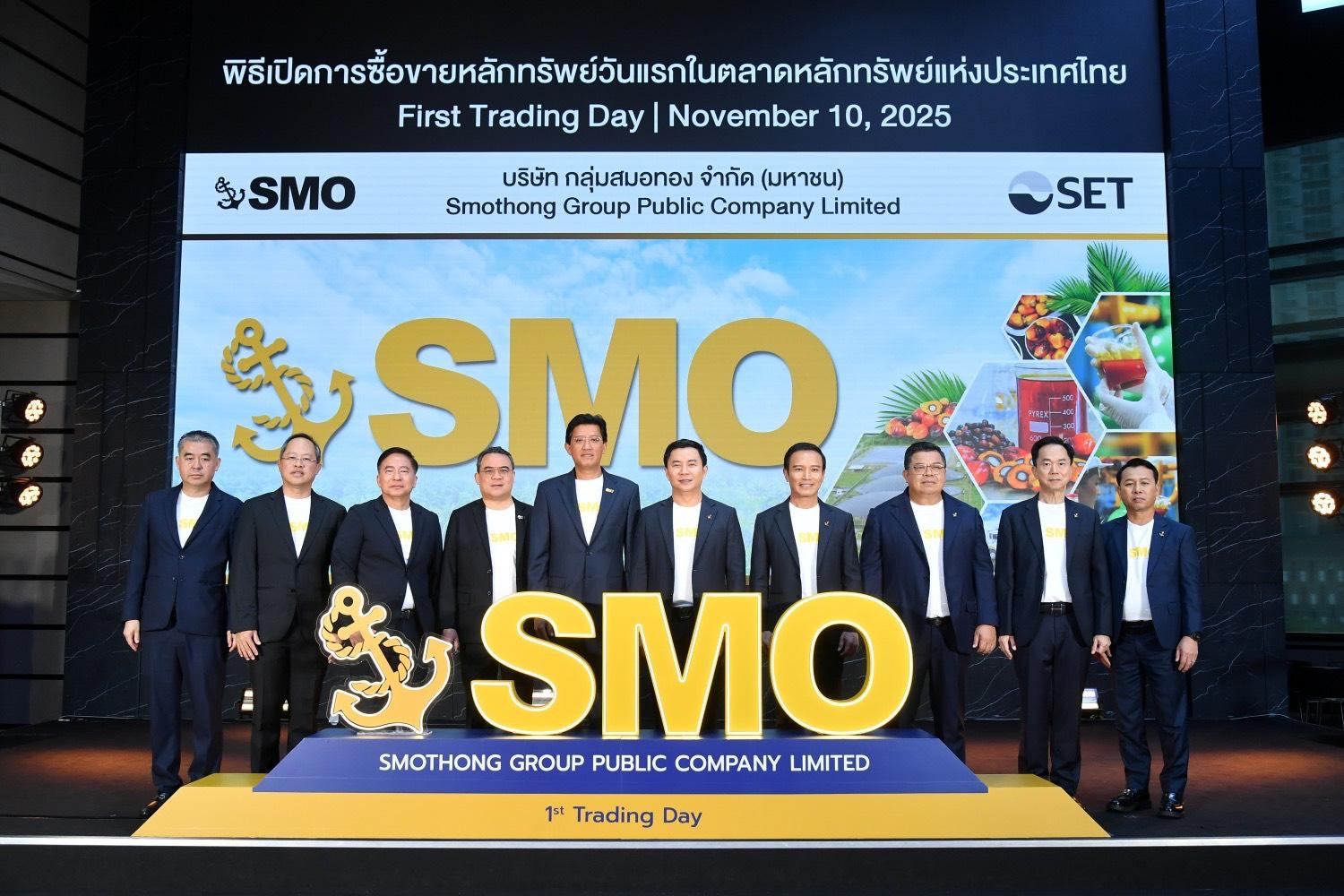ภาพประกอบข่าว SMO อวดแผนธุรกิจหลังส่งหุ้นเข้า SET