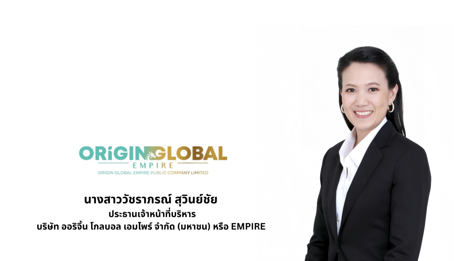 EMPIRE ผนึกพันธมิตรปั้นธุรกิจมาร์จิ้นสูง