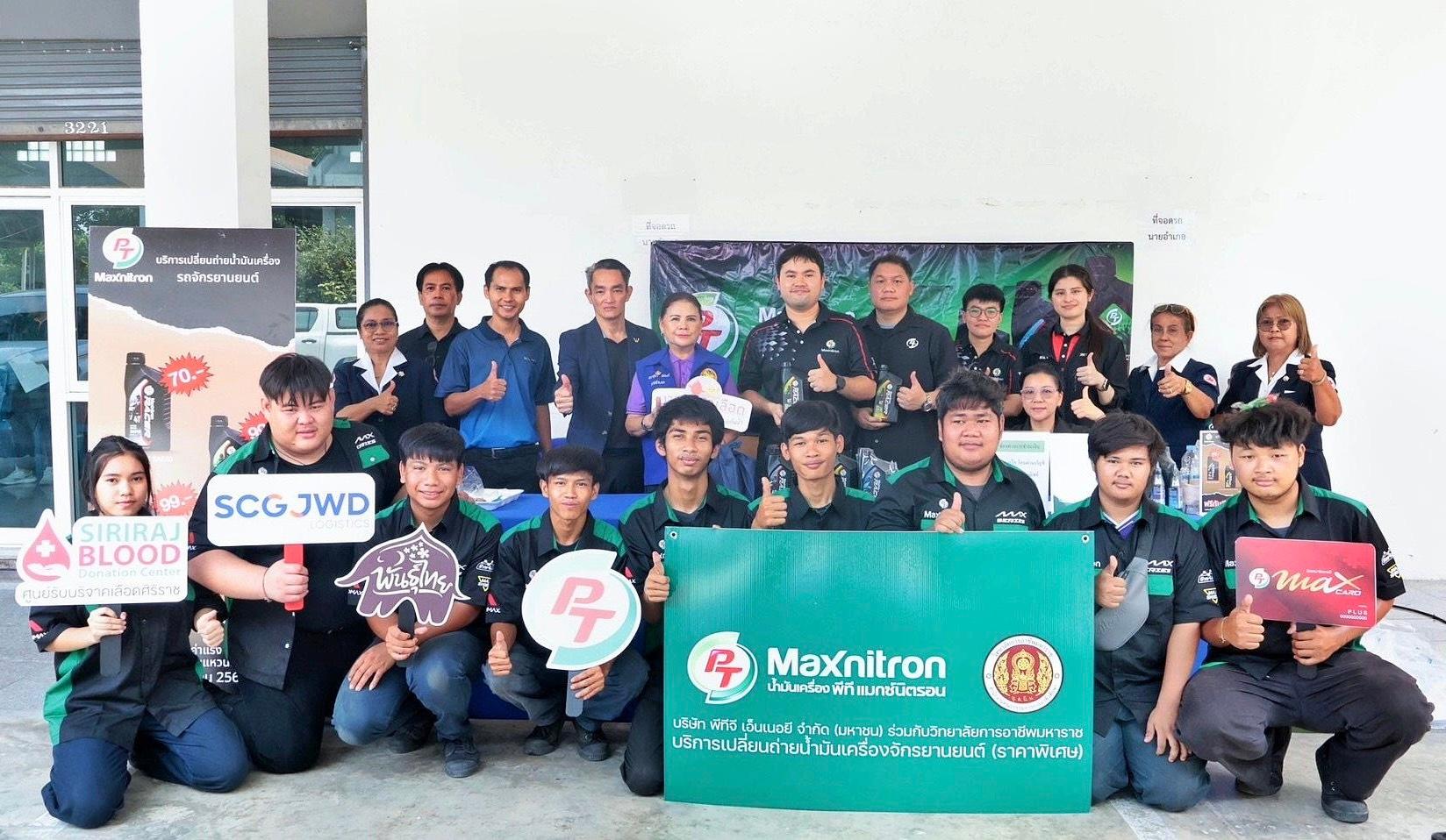 ภาพประกอบข่าว PTG สานต่อโครงการ Social Innovation