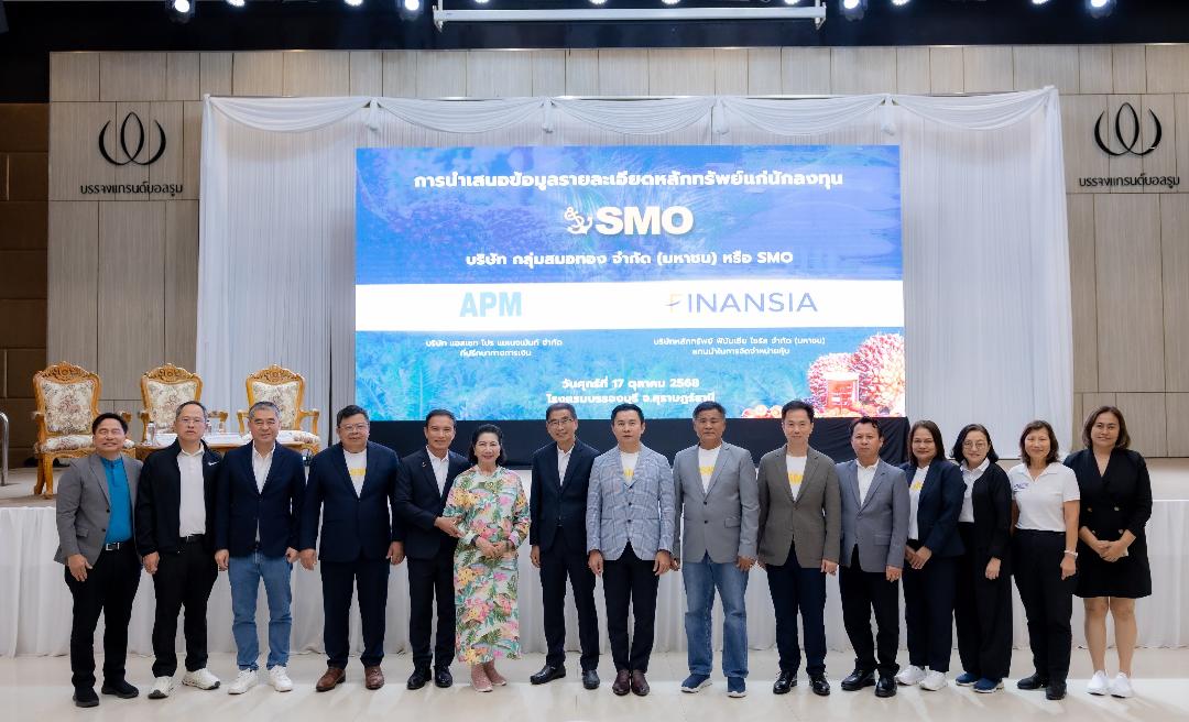 SMO จับมือ APM–FSS โรดโชว์สุราษฎร์ธานี