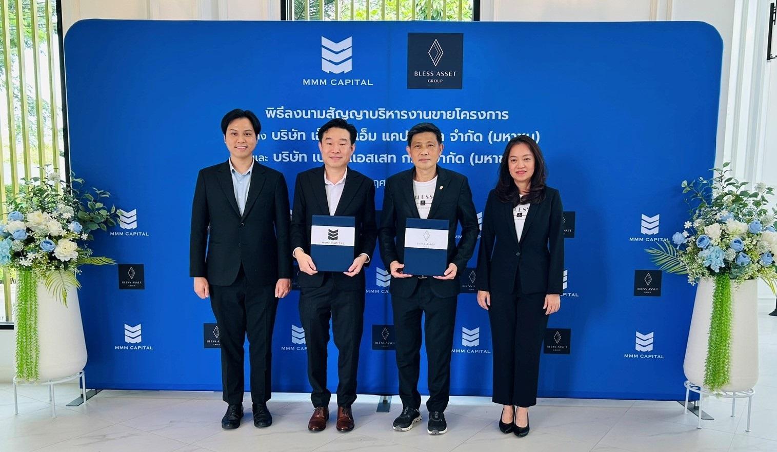 ภาพประกอบข่าว MMM คว้างานบริหารขายโครงการมูลค่า 60 ล.