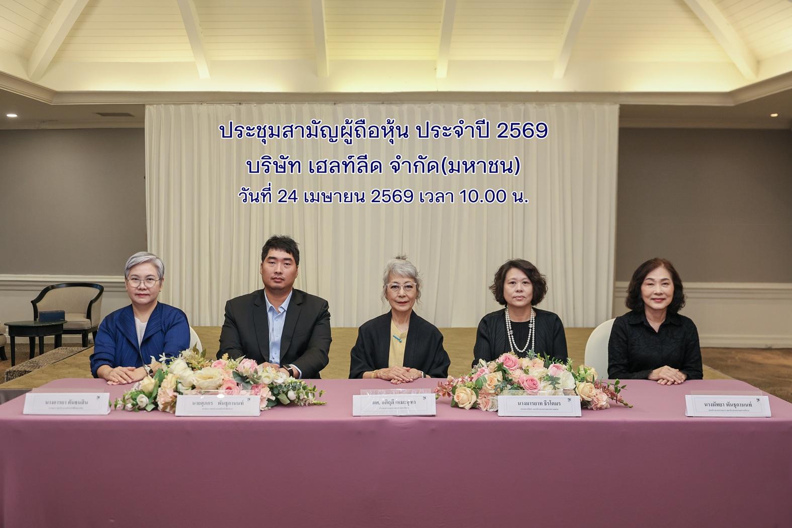 HL เตรียมพร้อมเดินหน้าเปิดสาขาเพิ่ม