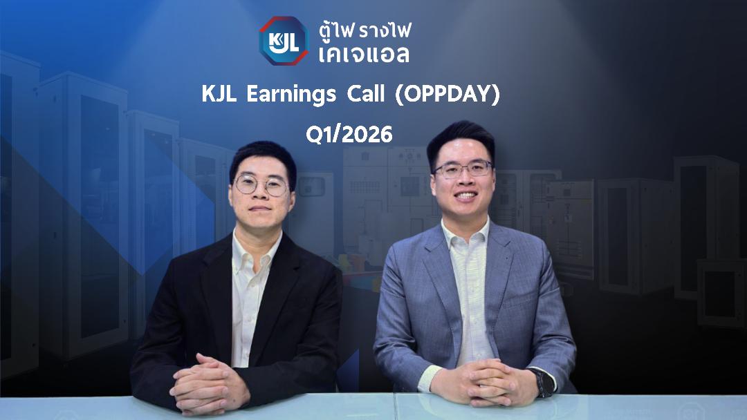 KJL รุกขยายตลาด มุ่งสร้างการเติบโตอย่างยั่งยืน