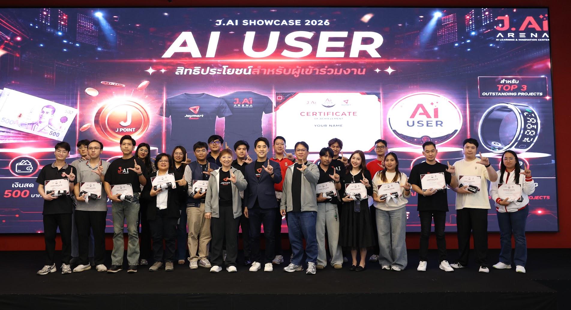 ภาพประกอบข่าว JMART เดินหน้า AI Transformation