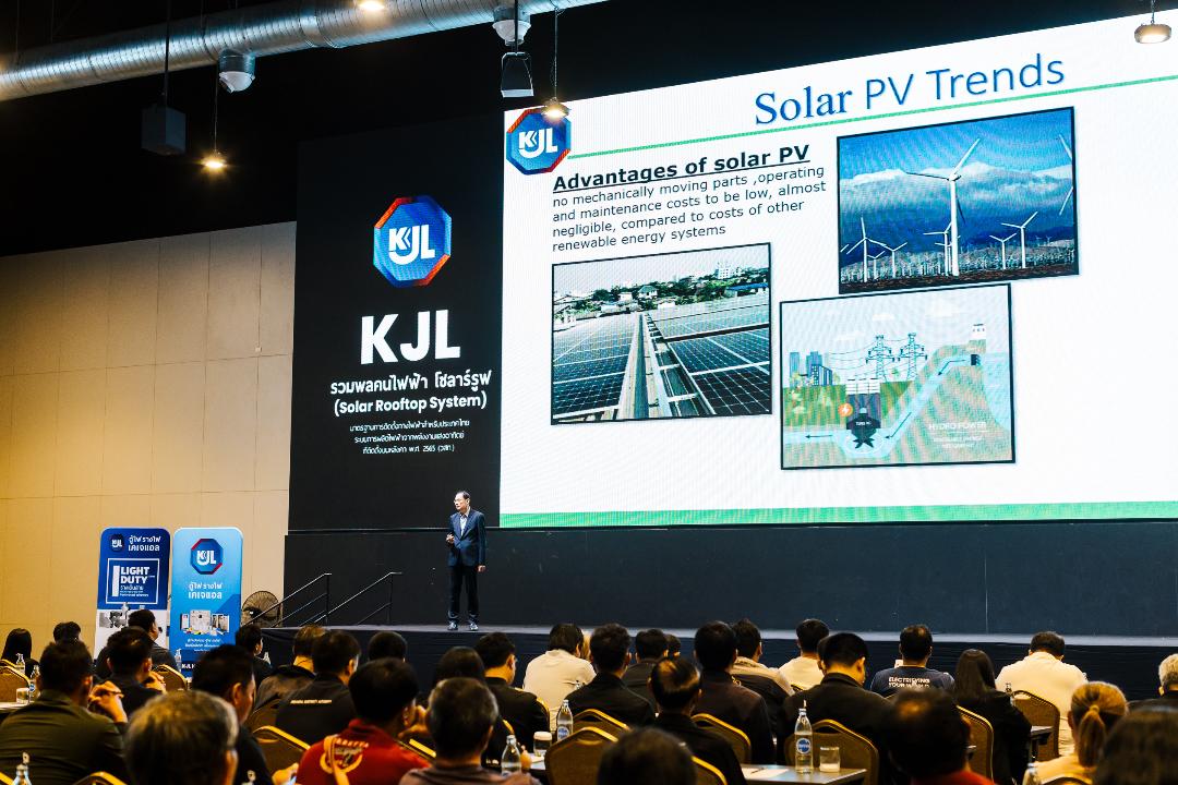 ภาพประกอบข่าว KJLจัดสัมมนา "รวมพลคนไฟฟ้า โซลาร์รูฟ"