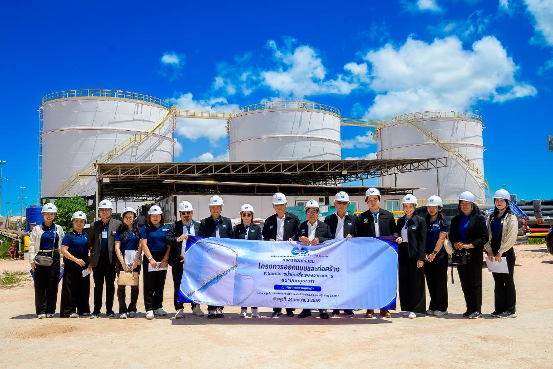 IND ตรวจความคืบหน้าโครงการระบบน้ำมันสนามบินอู่ตะเภา