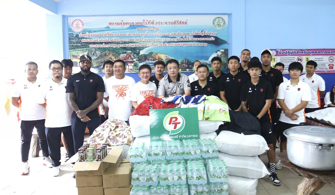 PTG รวมพลังทำดีเพื่อสังคม