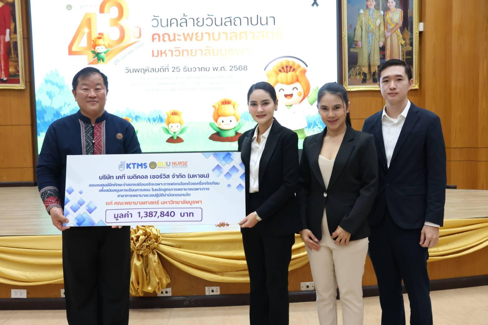 KTMS ร่วมขับเคลื่อนสาธารณสุขไทย