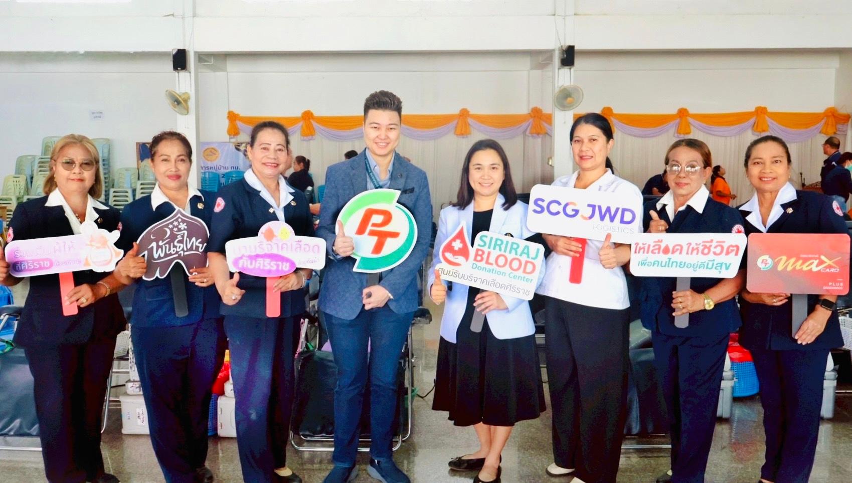 PTG สานต่อโครงการ Social Innovation