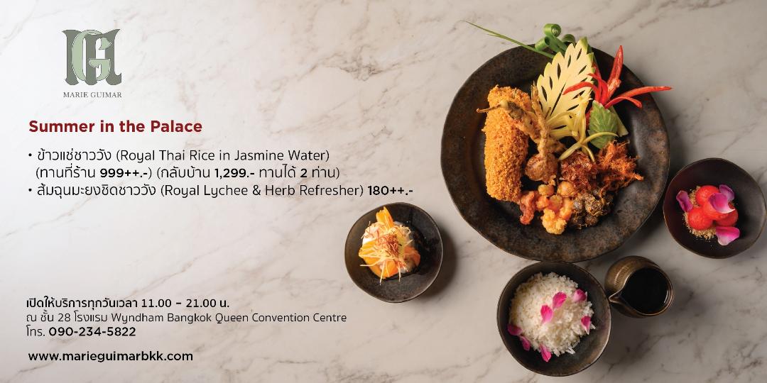 ภาพประกอบข่าว SA เปิดแคมเปญ Summer Specials Launch