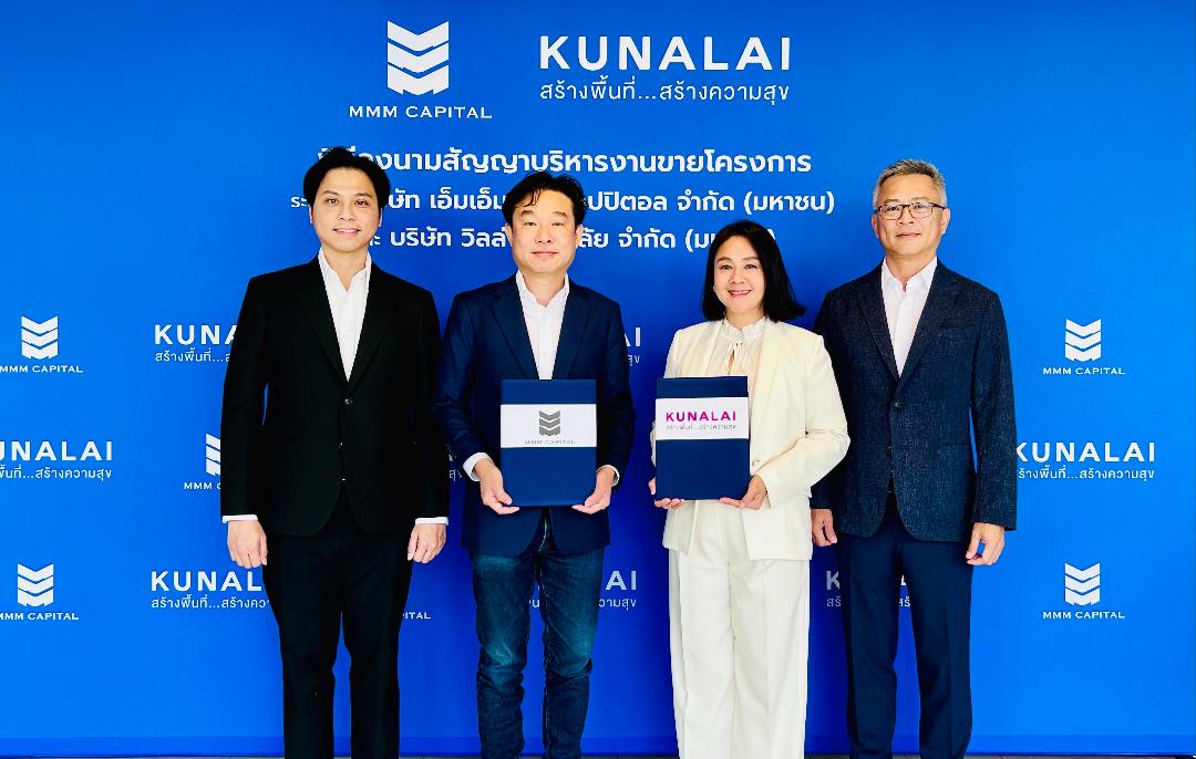 MMM ผนึก KUN บริหารการขายโครงการ