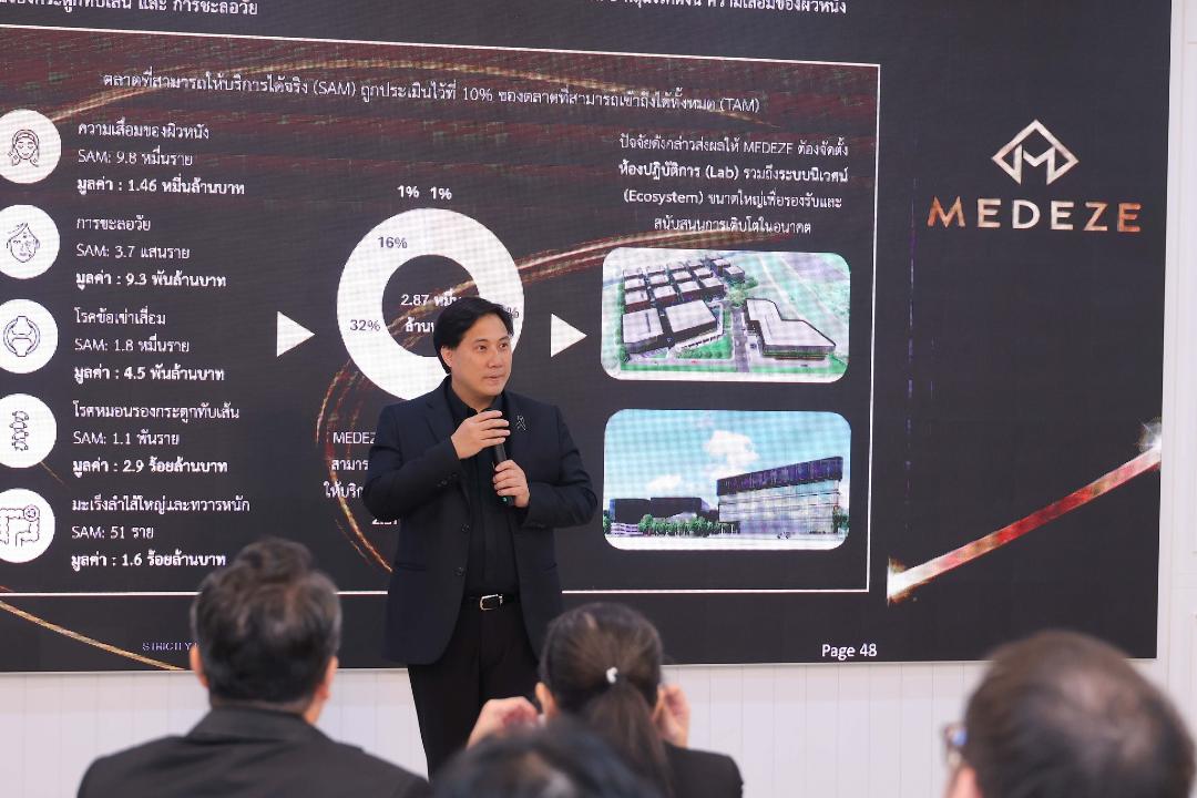 ภาพประกอบข่าว MEDEZE ส่งต่อองค์ความรู้คณะนักศึกษานิด้า