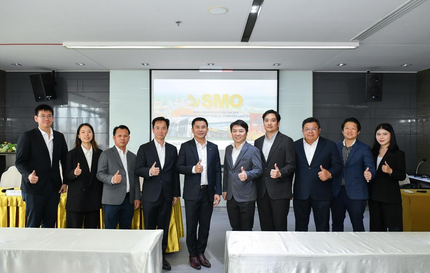 SMO โรดโชว์ห้องค้า บล. กรุงศรี