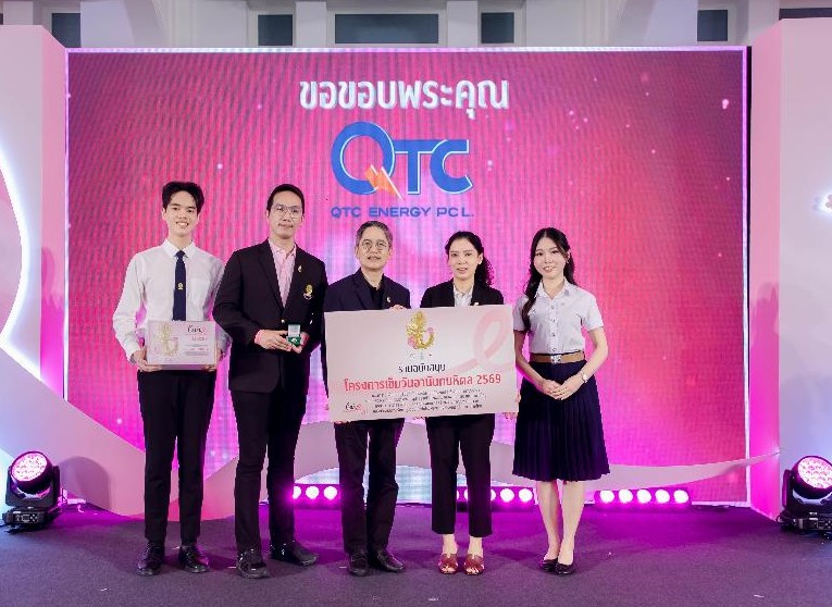 QTC ชูพันธกิจ ESG สมทบทุน"เข็มวันอานันทมหิดล"