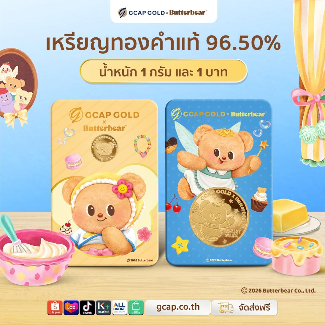 ภาพประกอบข่าว GCAP GOLD เขย่าวงการทองคำครั้งแรกในไทย