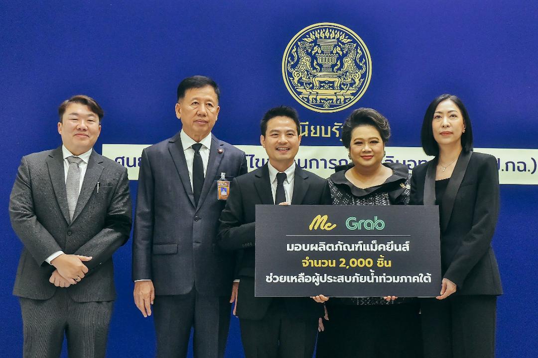 "แม็คกรุ๊ป"บริจาค"แม็คยีนส์"ช่วยเหยื่ออุทกภัย