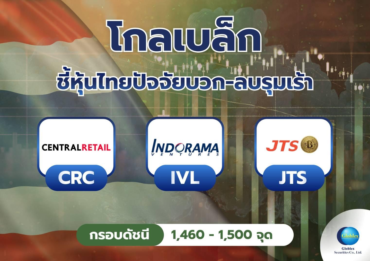 GBS แนะลงทุนหุ้นที่เข้า MSCI Global Small Cap