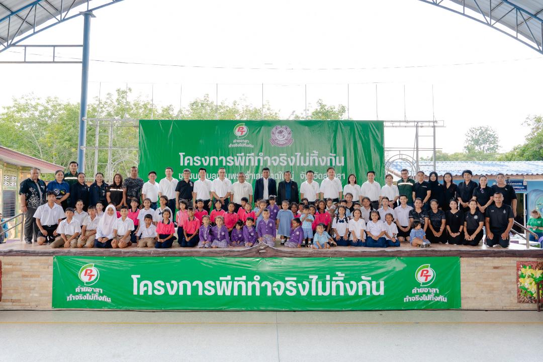 ภาพประกอบข่าว PTG เปลี่ยน"ขยะ"เป็น"พลังงาน" ยกระดับคุณภาพชีวิตชุมชน