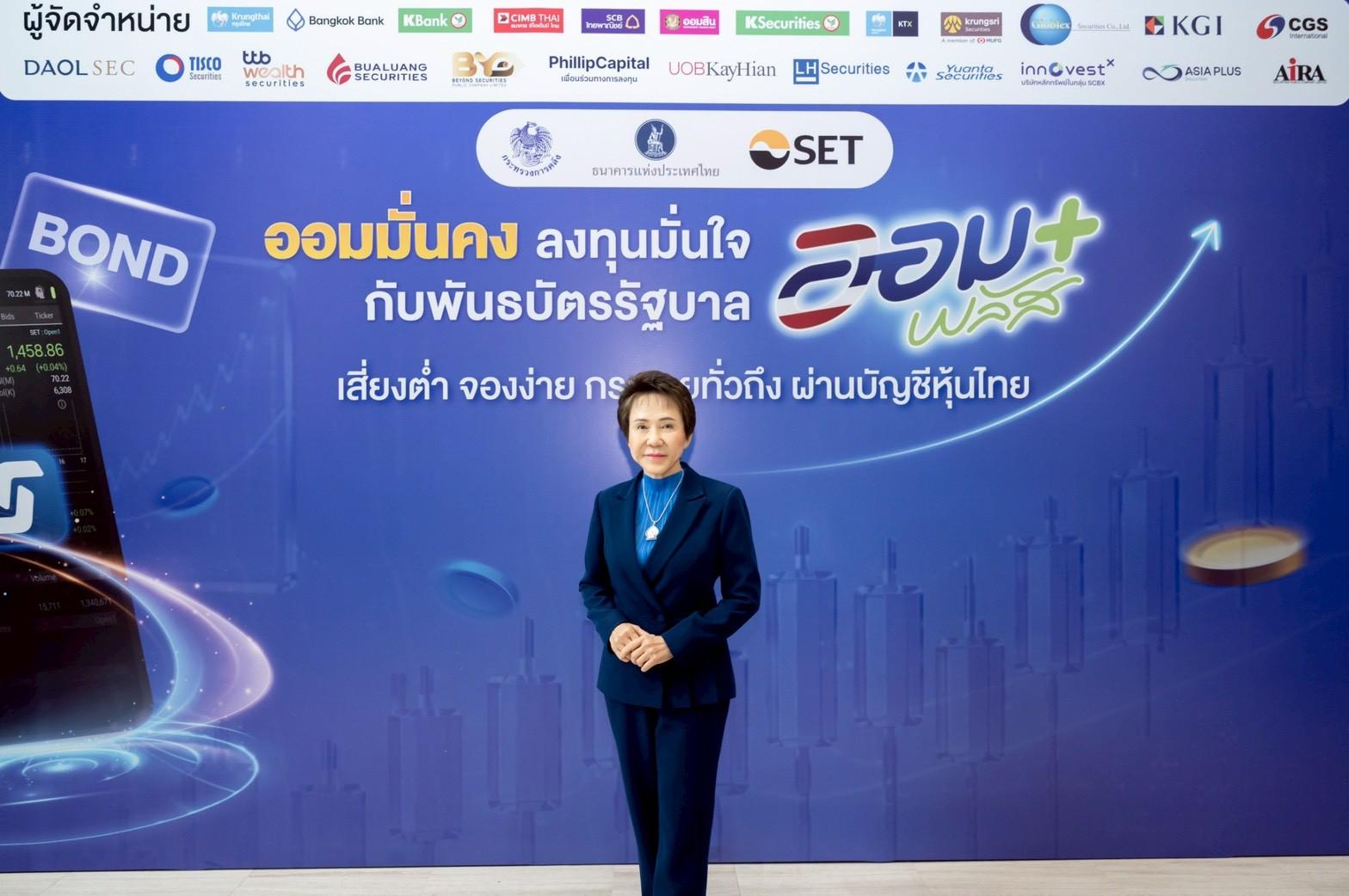 ภาพประกอบข่าว "หยวนต้า"พร้อมให้บริการจอง"ออมพลัส"