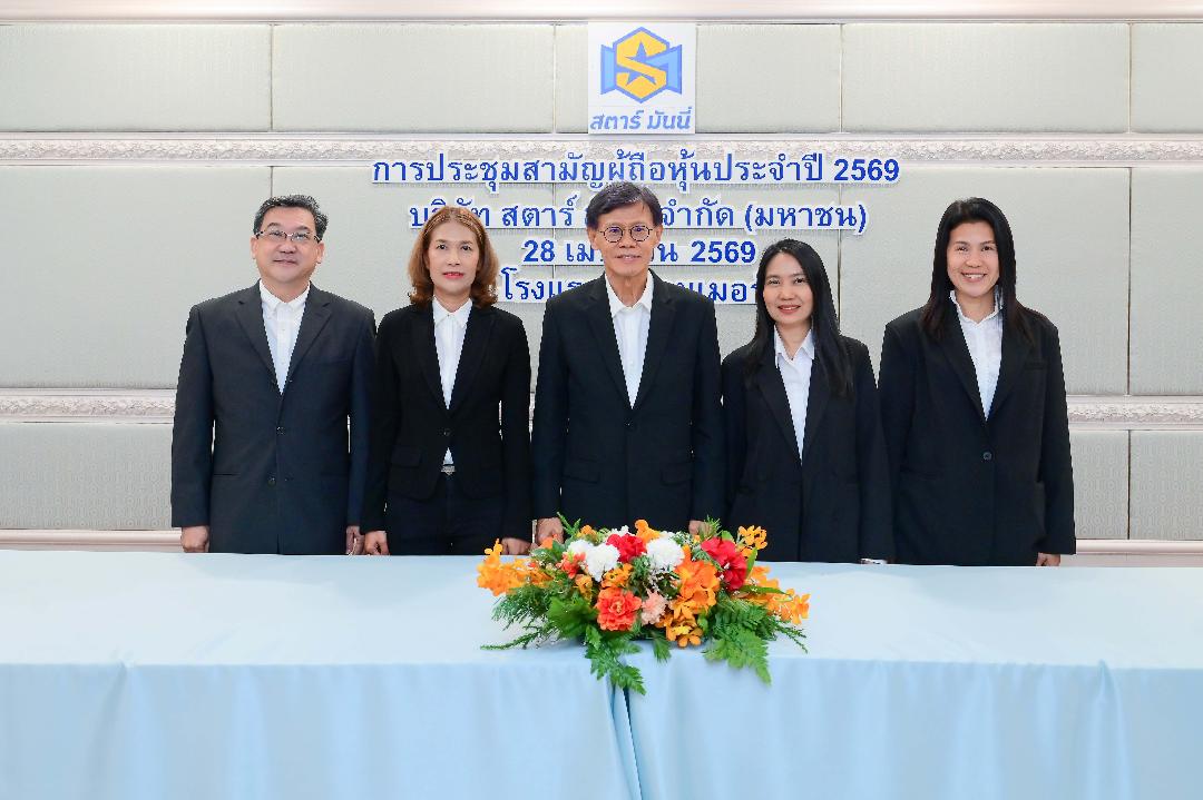 STARM เตรียมจ่ายปันผลให้ผู้ถือหุ้น