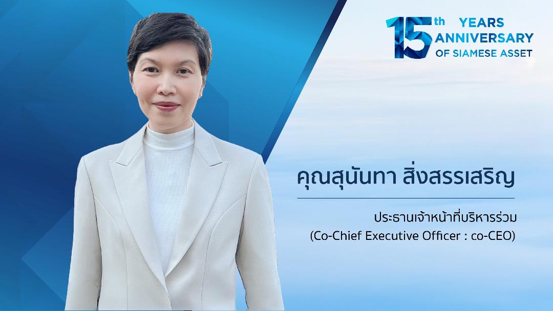 SA เตรียมชำระคืนหุ้นกู้ก่อนกำหนด
