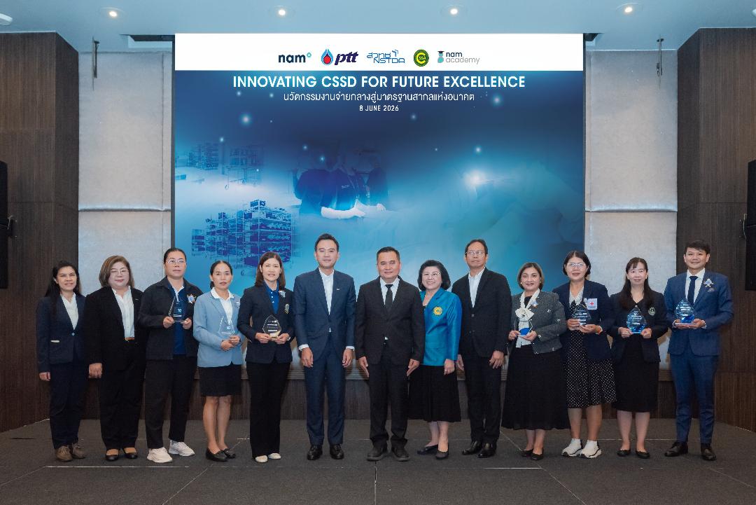NAM จัดพิธีมอบรางวัล NAM Award 2026