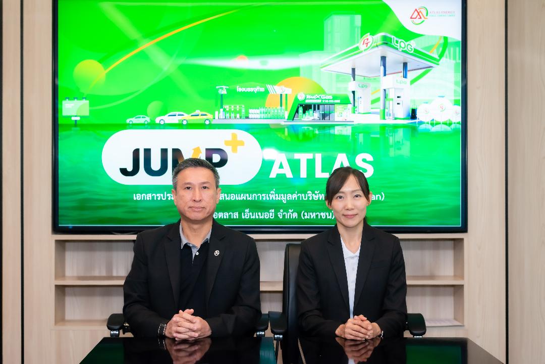 ATLAS เปิดแผน JUMP+ มุ่งยกระดับองค์กร