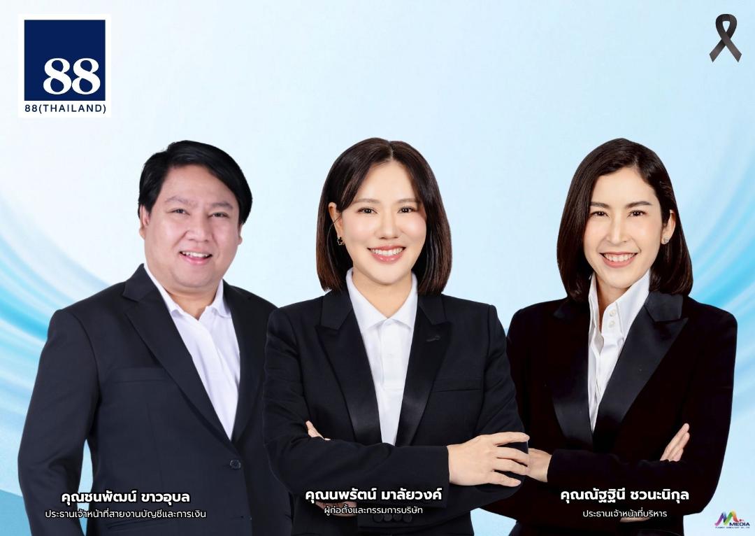 88TH เดินเกมรุกหลังระดมทุน