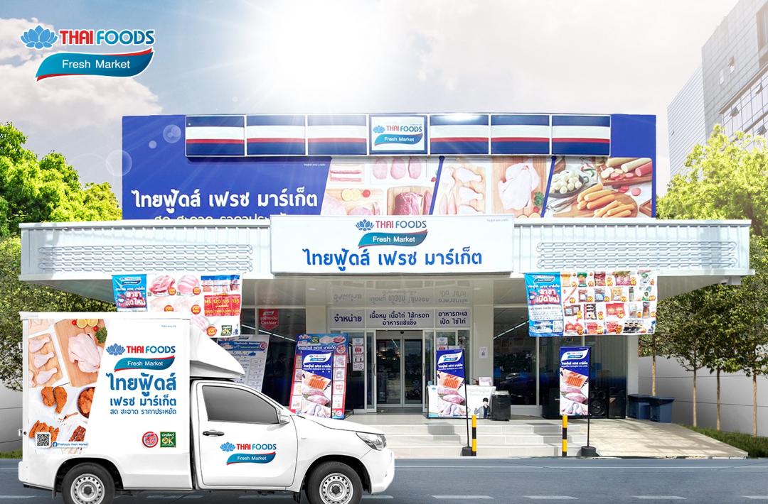 ภาพประกอบข่าว TFG โชว์ผลงานปี 68 กำไร All Time High