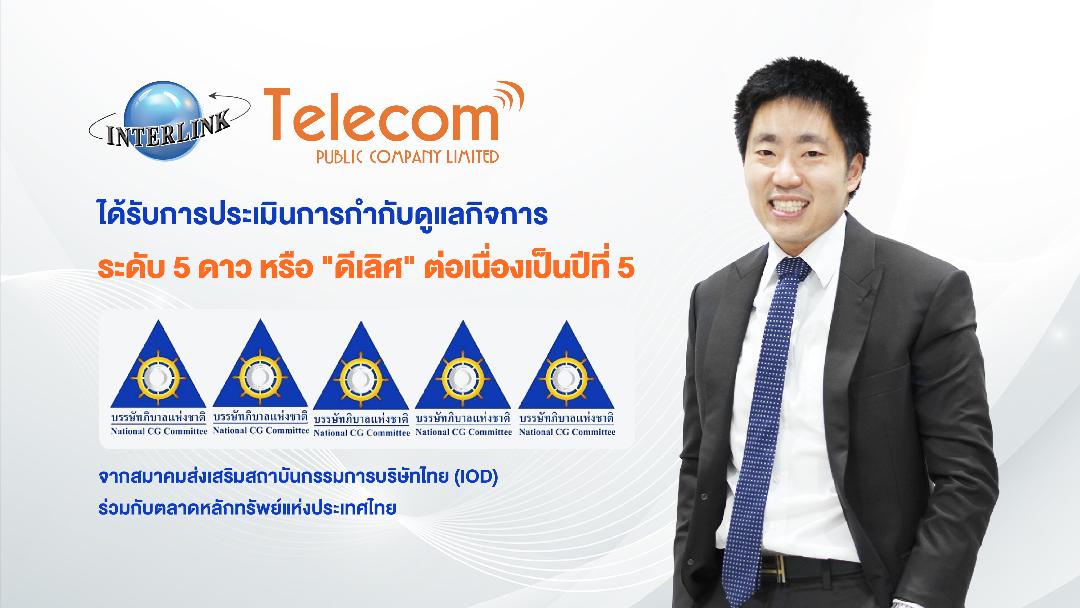 ITEL คว้ารางวัล CGR ระดับ 5 ดาว
