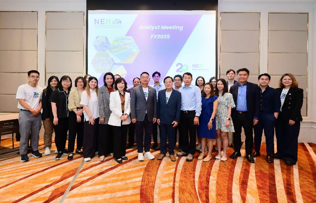 NER จัดงาน Analyst Meeting