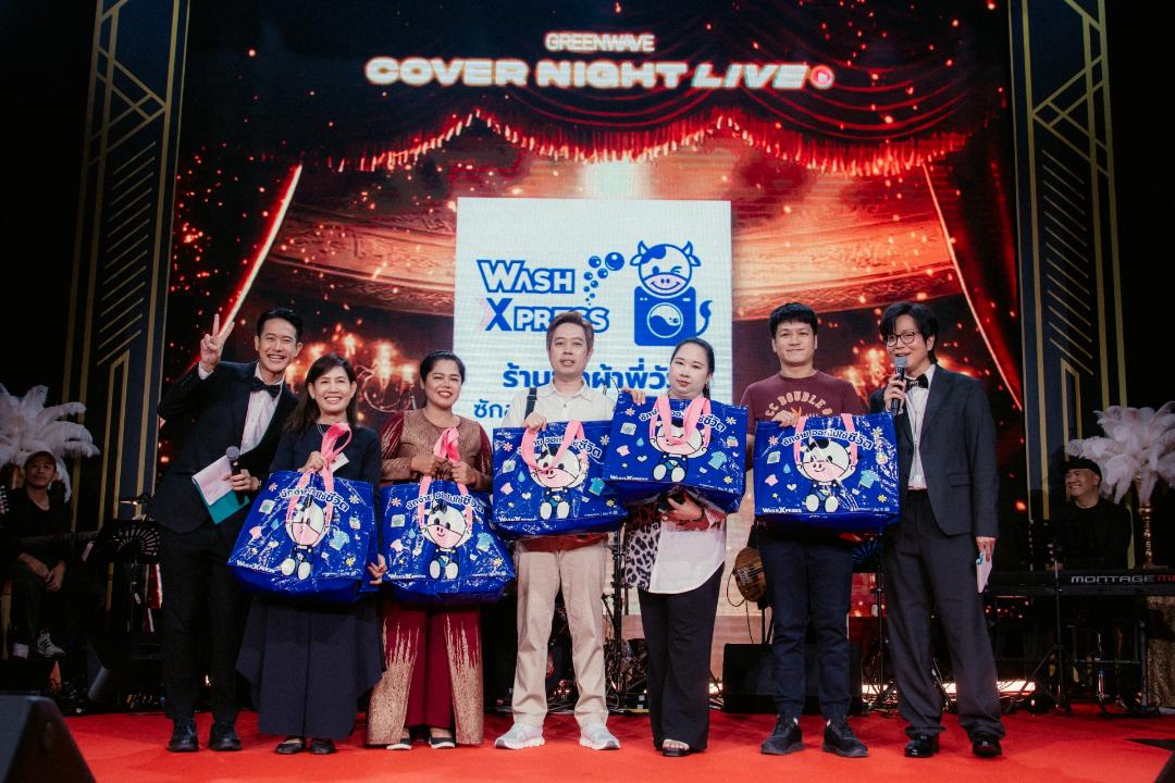 WASH จับมือ Green Wave สร้างการรับรู้แบรนด์