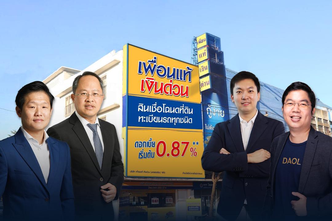 PUEAN ขายหุ้นกู้ ชูอัตราดอกเบี้ย 6.90–7.15%