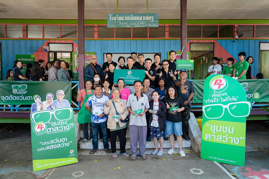 ภาพประกอบข่าว PTG ส่งเสริมโครงการ"ปลูกข้าวแบบเปียกสลับแห้ง"