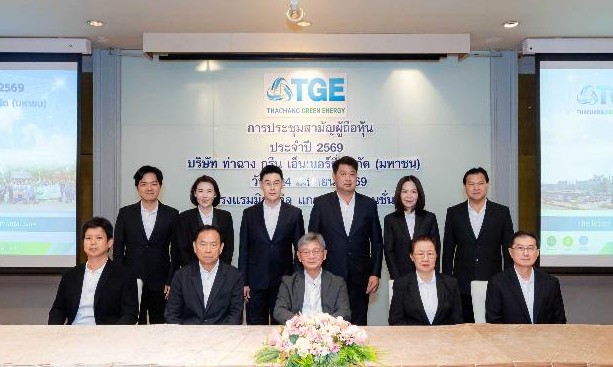 TGE อนุมัติจ่ายปันผล 0.00319 บ./หุ้น