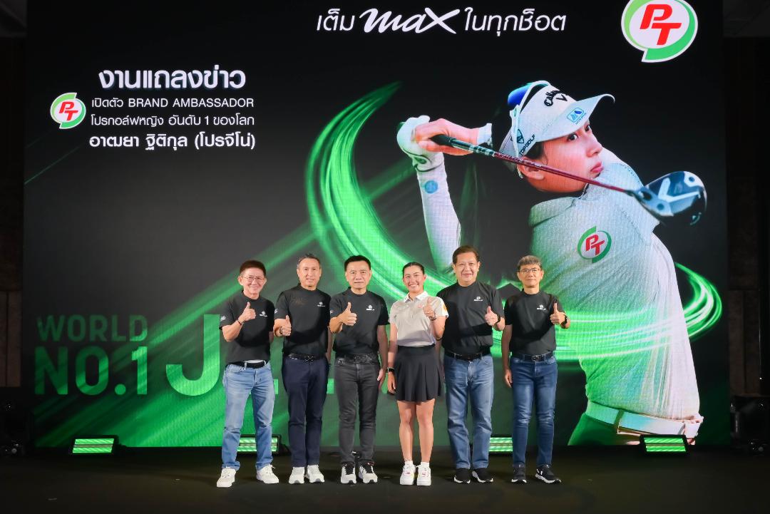 PTG สร้างปรากฏการณ์ใหม่ เปิดตัว "โปรจีโน่"