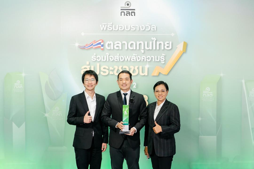 GBS รับรางวัล"การสร้างองค์ความรู้อย่างยั่งยืน"