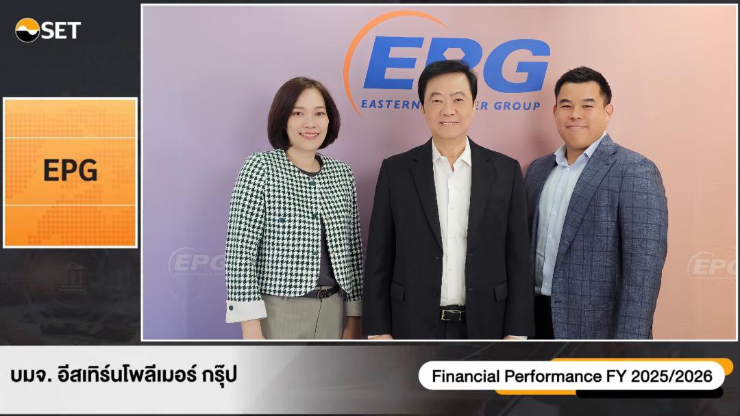 EPG ให้ข้อมูลทิศทางการดำเนินธุรกิจ